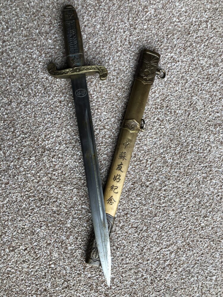 Antiqued Japanese Officers Tanto